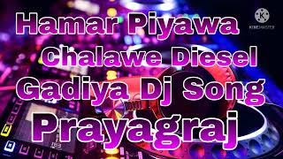 Hamar Piyawa Chalawe Diesel Gadiya Dj Song [upl. by Imotih]